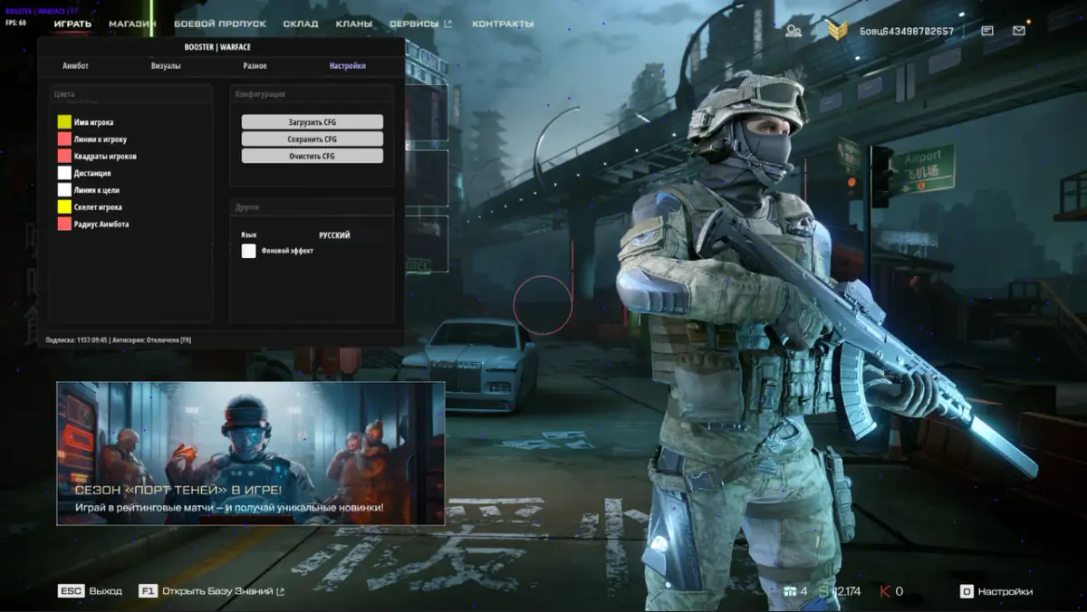 Booster — Warface screenshot 3