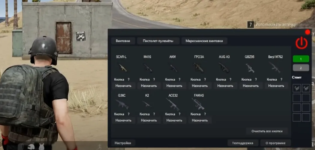 PUBG MACRO — Pubg screenshot 1