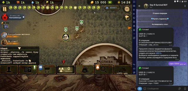 DAY R SPAWNER — Day R screenshot 5